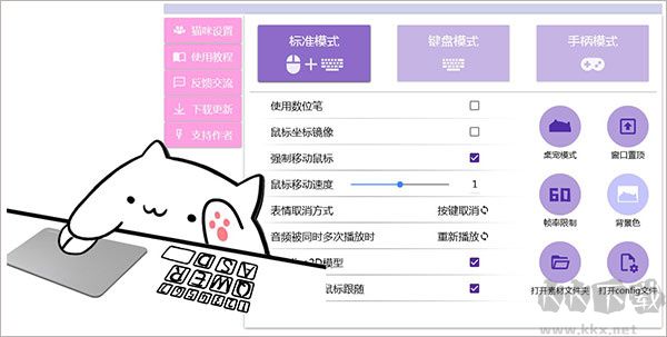 Bongo Cat Mver免費版