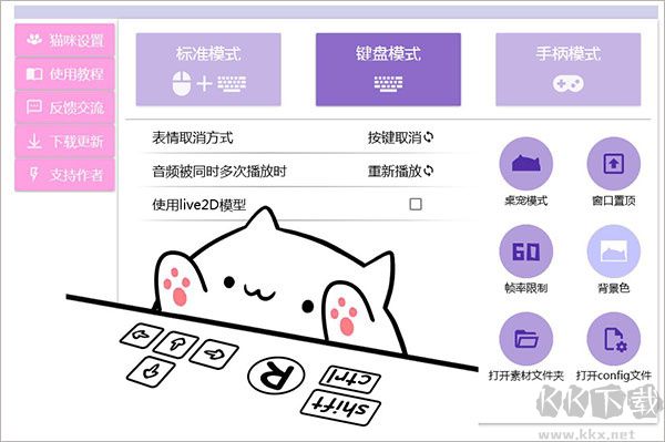 Bongo Cat Mver免費版