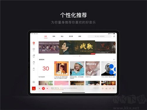 網(wǎng)易云音樂HD最新版