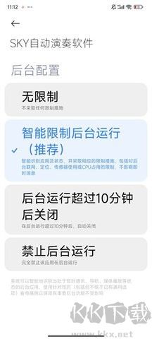 SKY自動演奏官網版