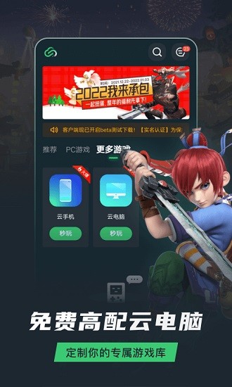 網(wǎng)易云游戲app無限時(shí)長版