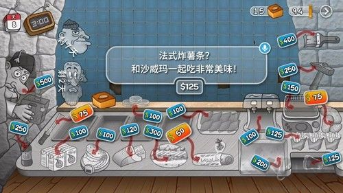 沙威瑪傳奇離線版