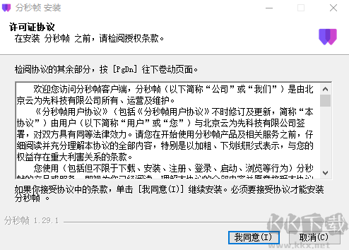 分秒幀完整版