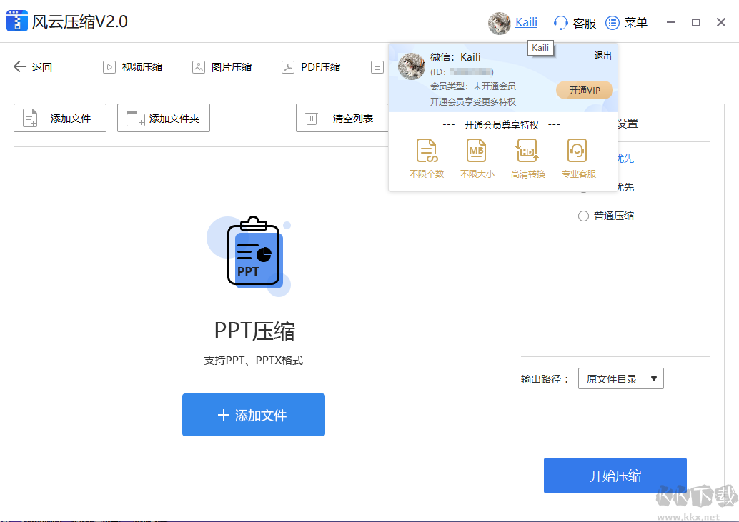 風(fēng)云文件壓縮最新版