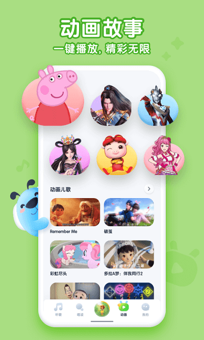 酷狗兒歌app紅包版