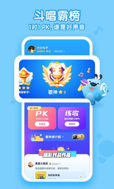酷狗兒歌app紅包版