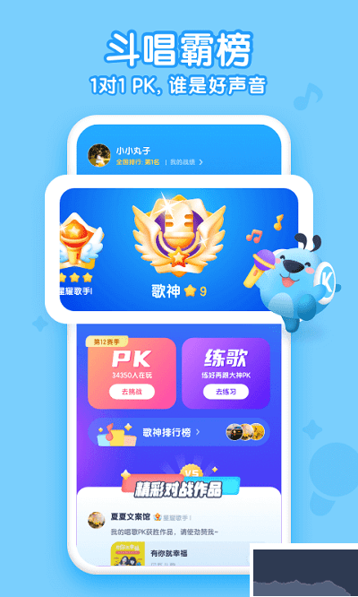 酷狗兒歌app紅包版