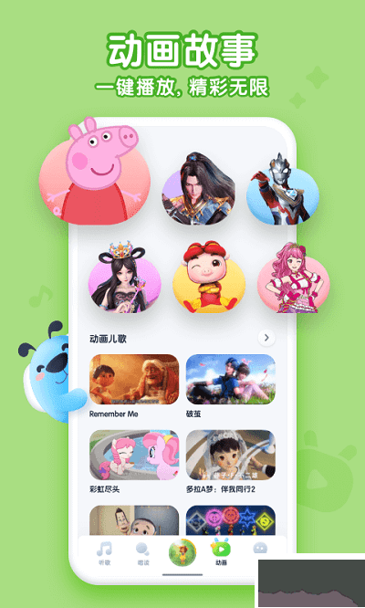 酷狗兒歌app紅包版