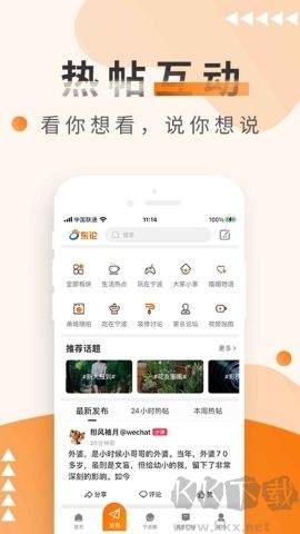 biubiu鍵盤(訊飛輸入法)