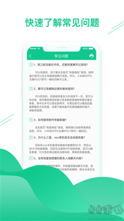數據恢復助手app標準版