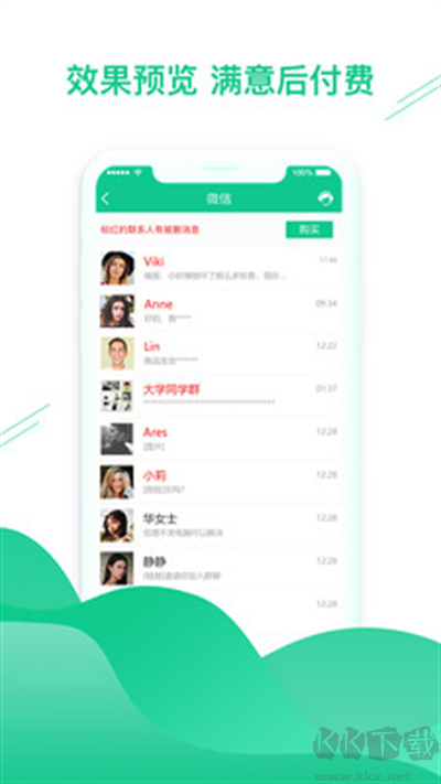 數據恢復助手app標準版