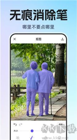 ps智能摳圖軟件免費版