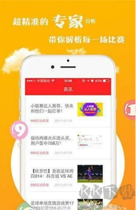 黑彩網手機版