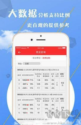黑彩網手機版
