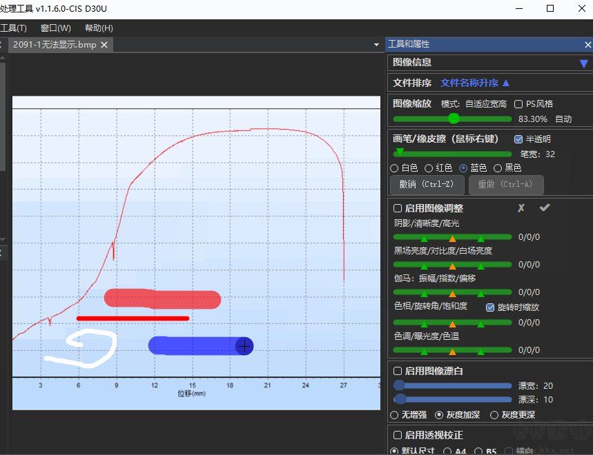 PM lite(圖像校正漂白工具)