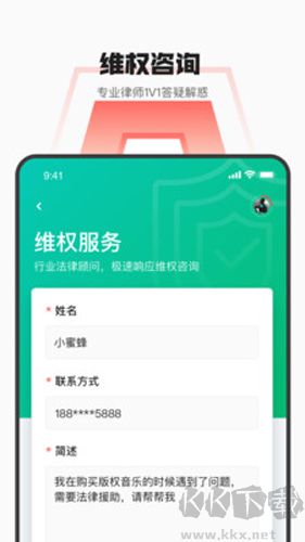 音樂蜜蜂app官網版
