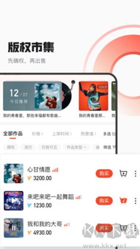 音樂蜜蜂app官網版
