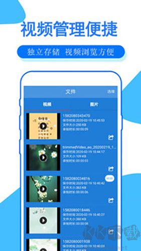 手機錄屏大師app極速版