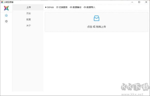 小明云存儲