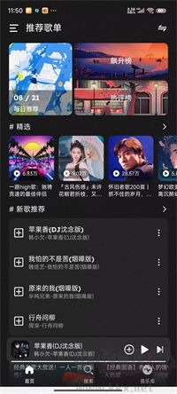融樂Music正式版
