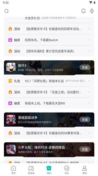 小米游戲中心app最新版
