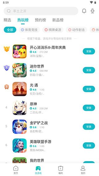 小米游戲中心app最新版