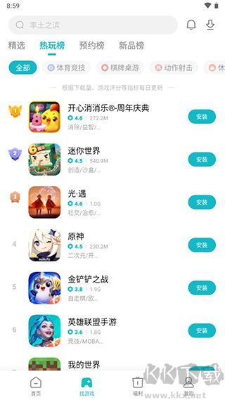 小米游戲中心app最新版
