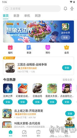 小米游戲中心app最新版