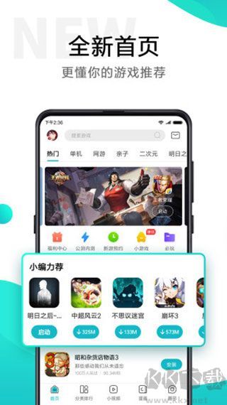 小米游戲中心app最新版