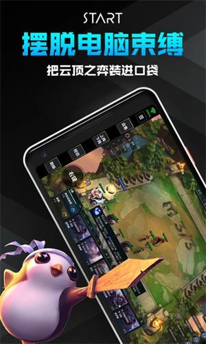 START云游戲(游戲平臺)
