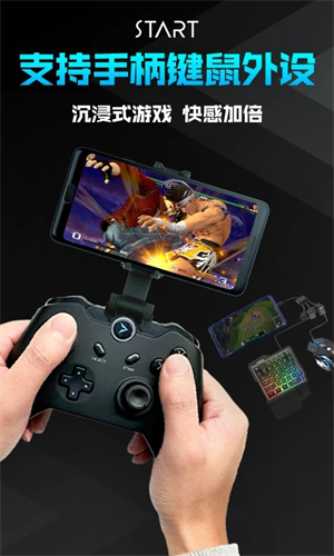 START云游戲(游戲平臺)