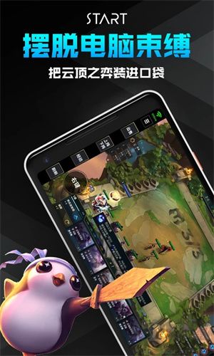 START云游戲(游戲平臺)