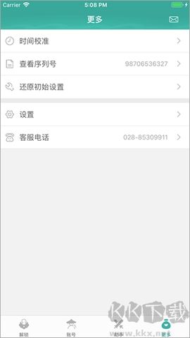 劍三玲瓏密保鎖免費版