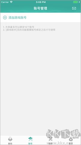 劍三玲瓏密保鎖免費版