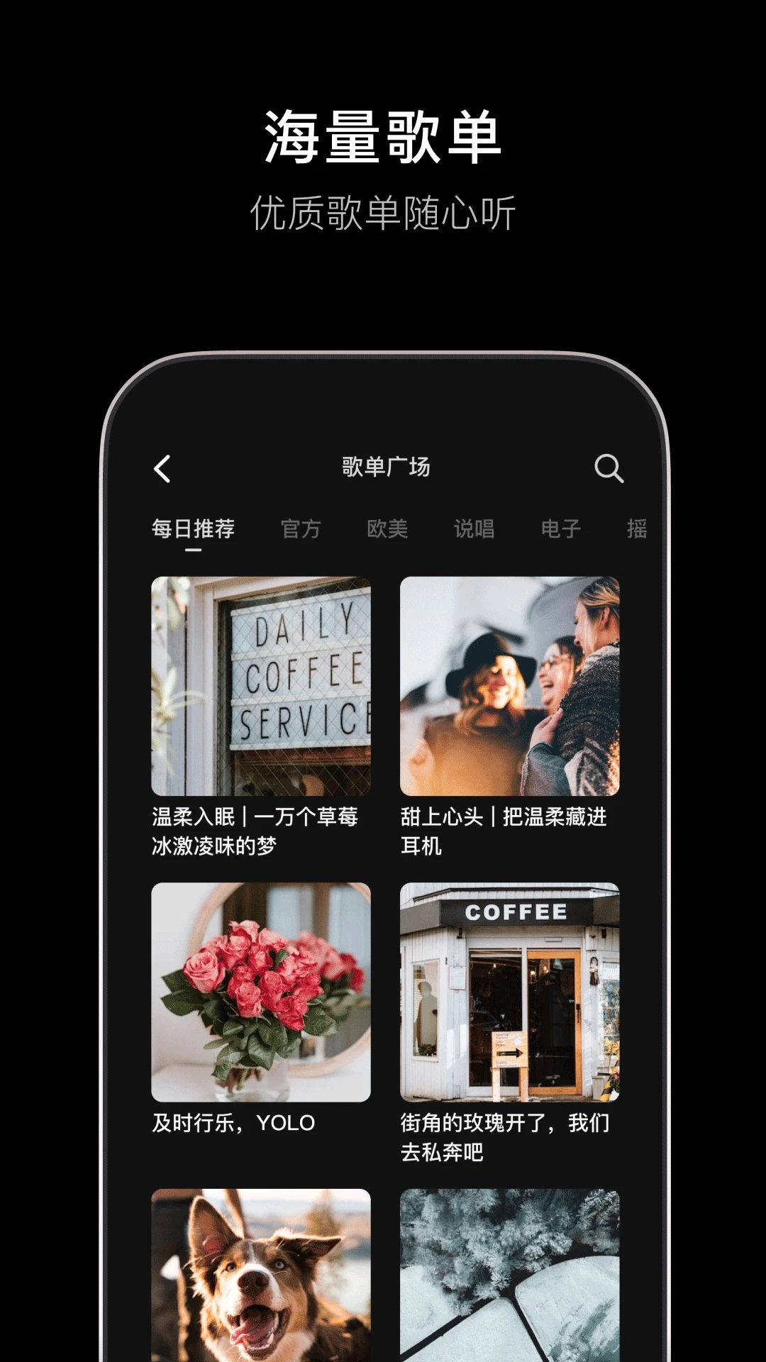 汽水音樂app高清版
