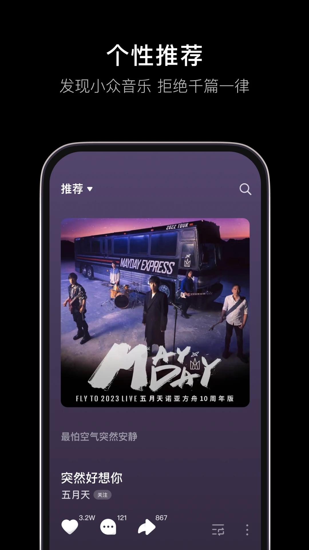 汽水音樂app高清版