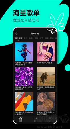 汽水音樂app高清版