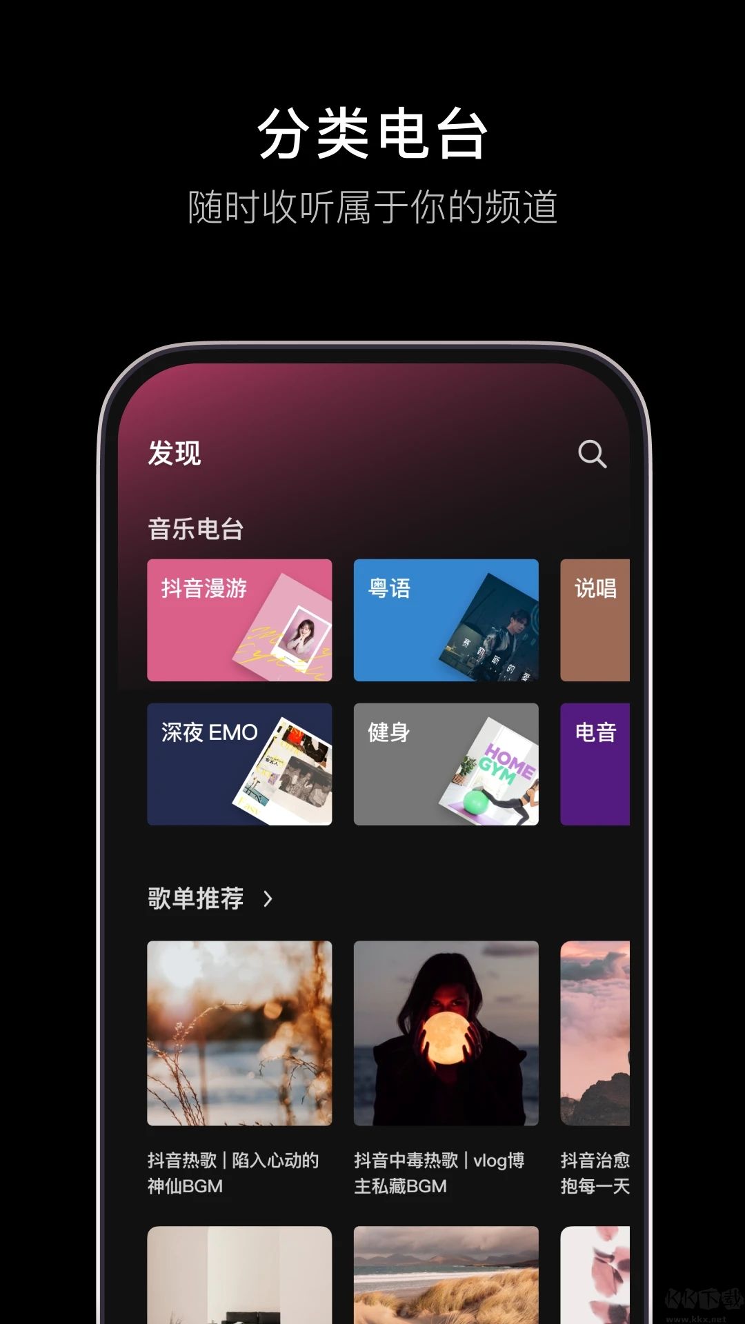 汽水音樂app高清版