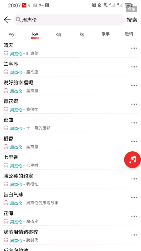 云聽音樂app綠色版