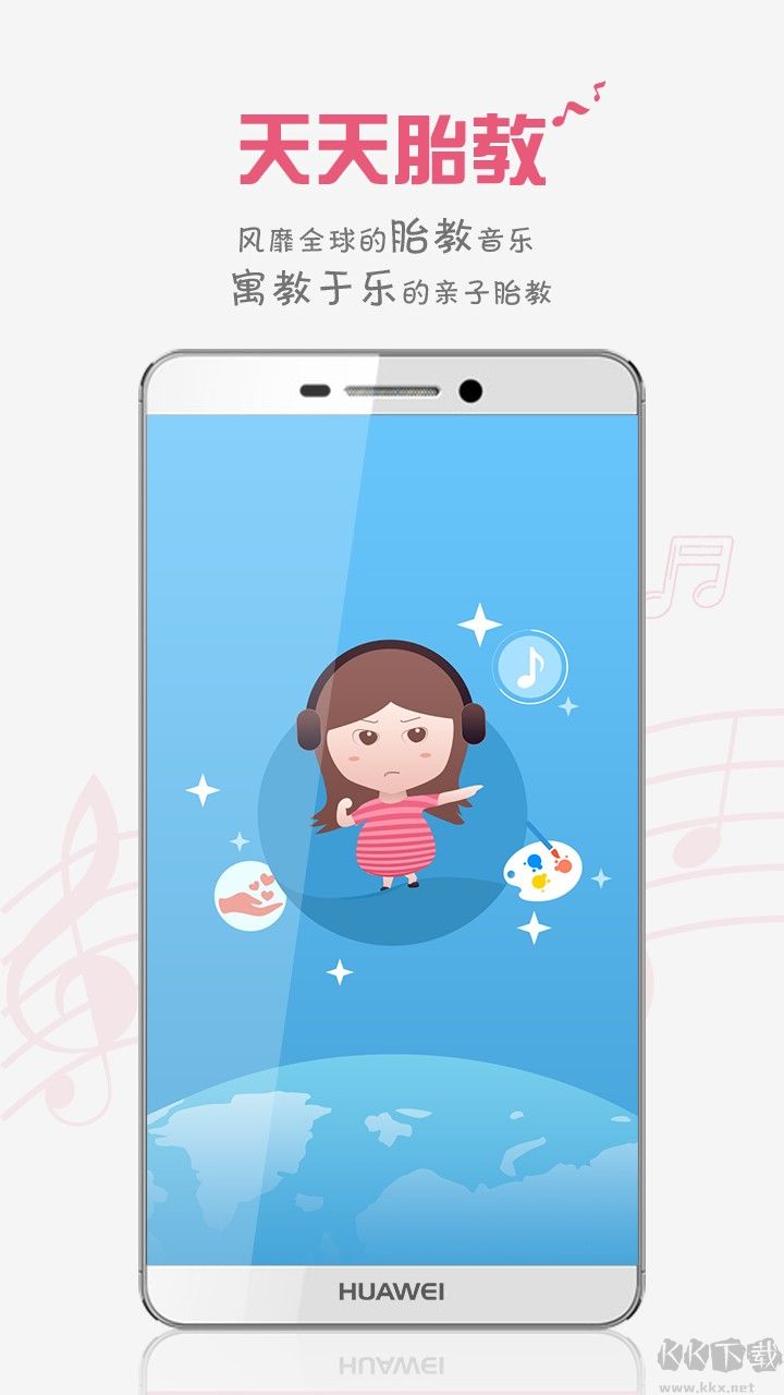 胎教音樂盒子正版