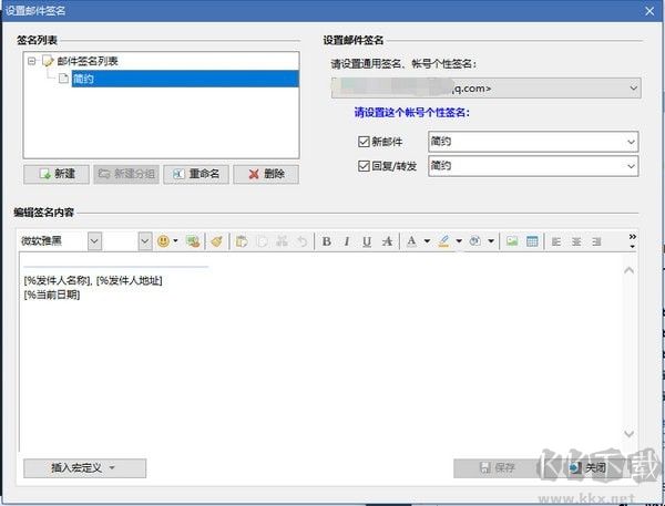 暢郵(Dreammail Pro)