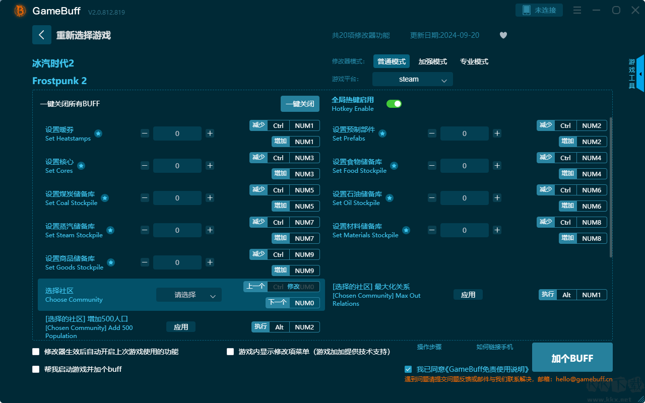 冰汽時(shí)代2二十項(xiàng)修改器PC