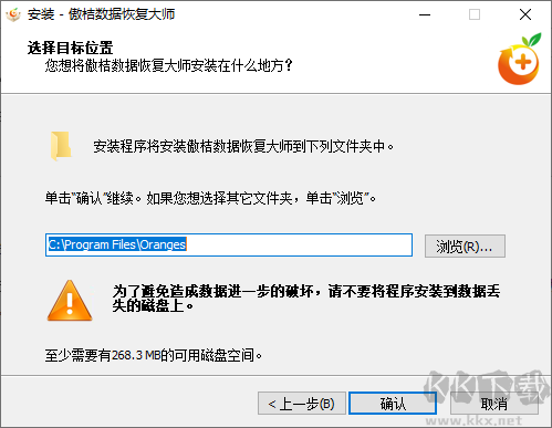傲桔數據恢復大師最新版