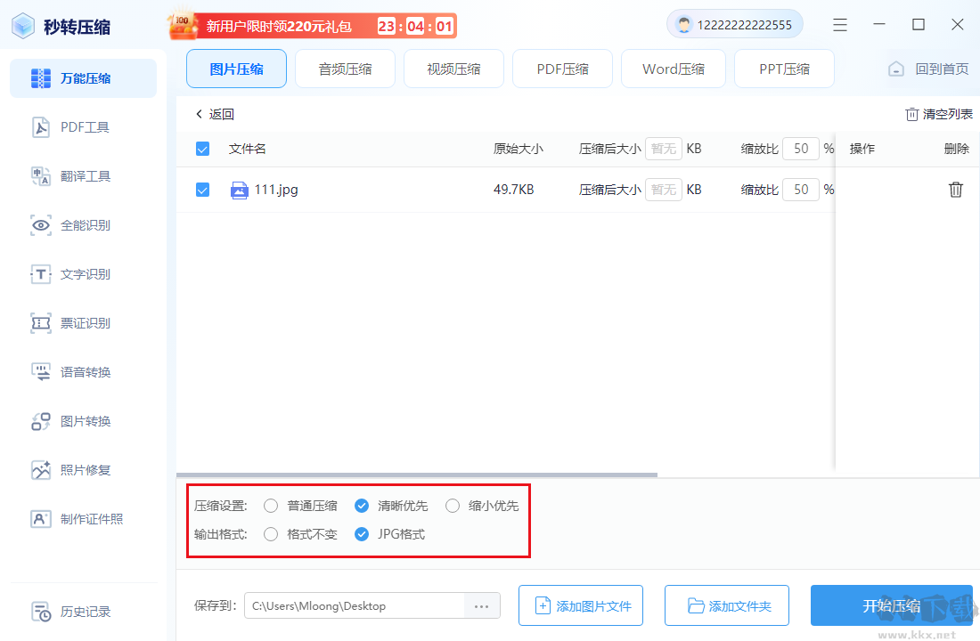 秒轉壓縮1.7.9