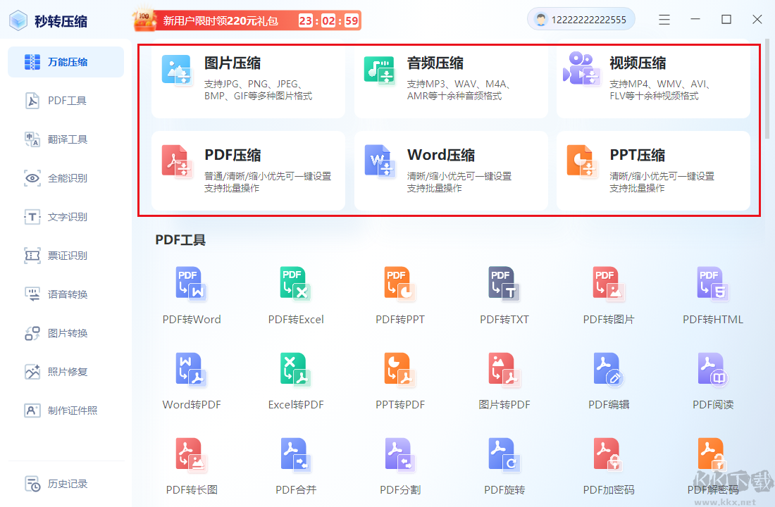 秒轉壓縮1.7.9