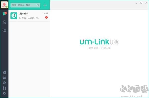 U脈電腦版