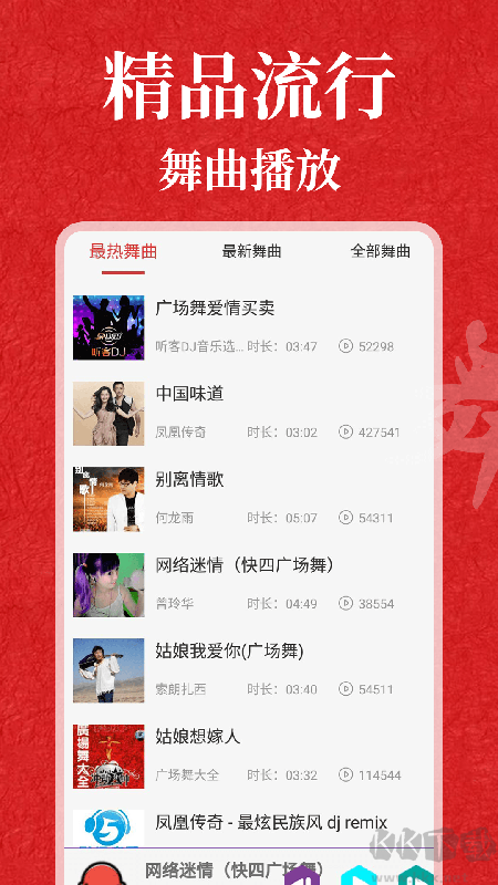 輕松學跳舞app官網版