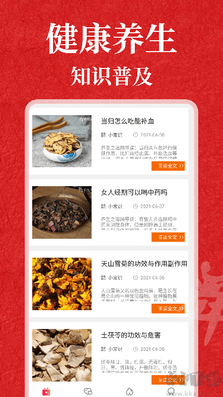 輕松學跳舞app官網版