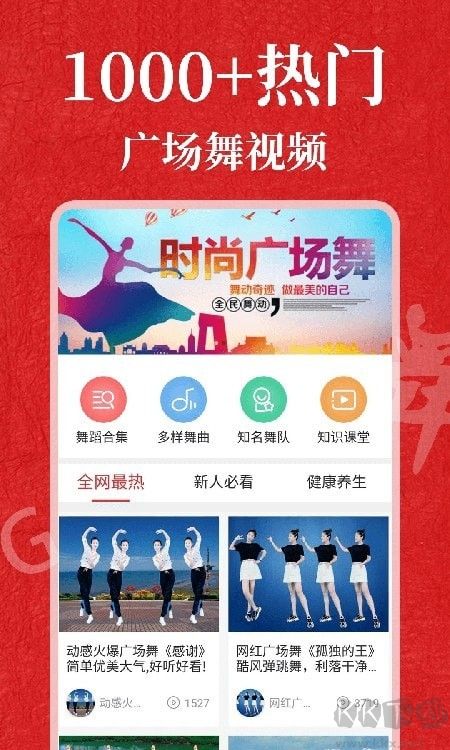 輕松學跳舞app官網版