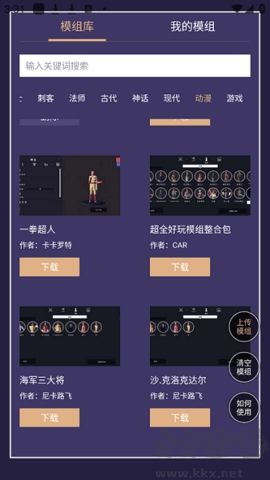 全面戰爭模擬器模組工具